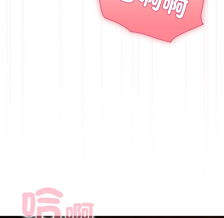 请弄臟我的女朋友第41話