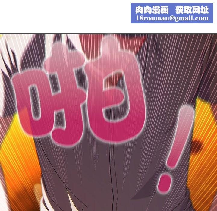 请弄臟我的女朋友第41話