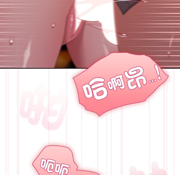 请弄臟我的女朋友第41話