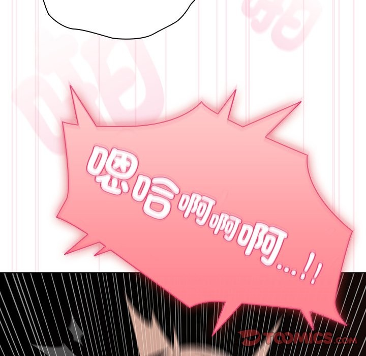 请弄臟我的女朋友第41話