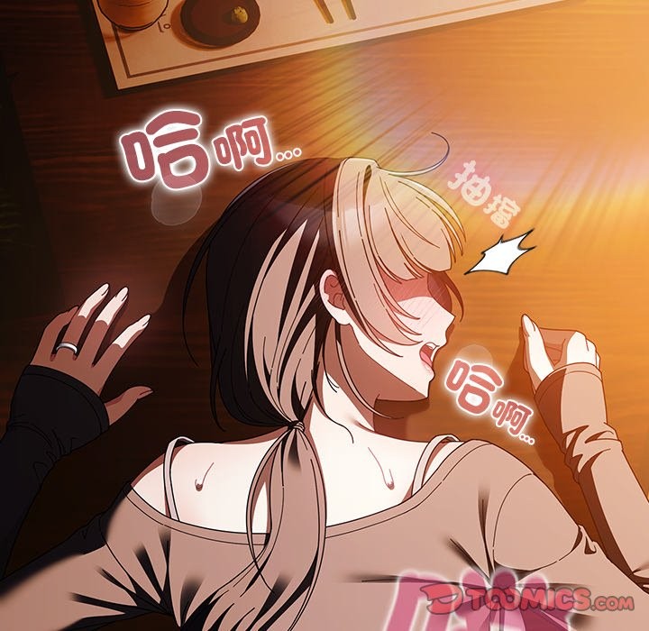 请弄臟我的女朋友第41話