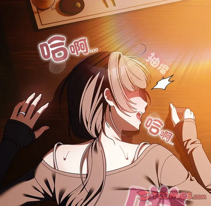 請弄臟我的女朋友第41話