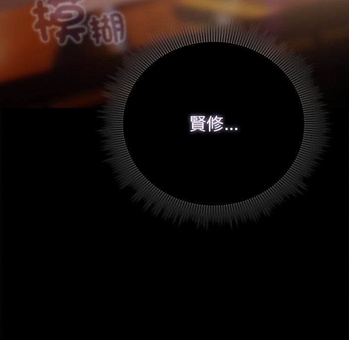 请弄臟我的女朋友第41話