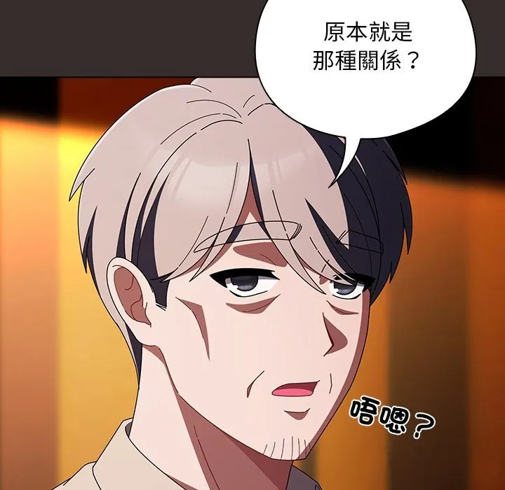 請弄臟我的女朋友第41話