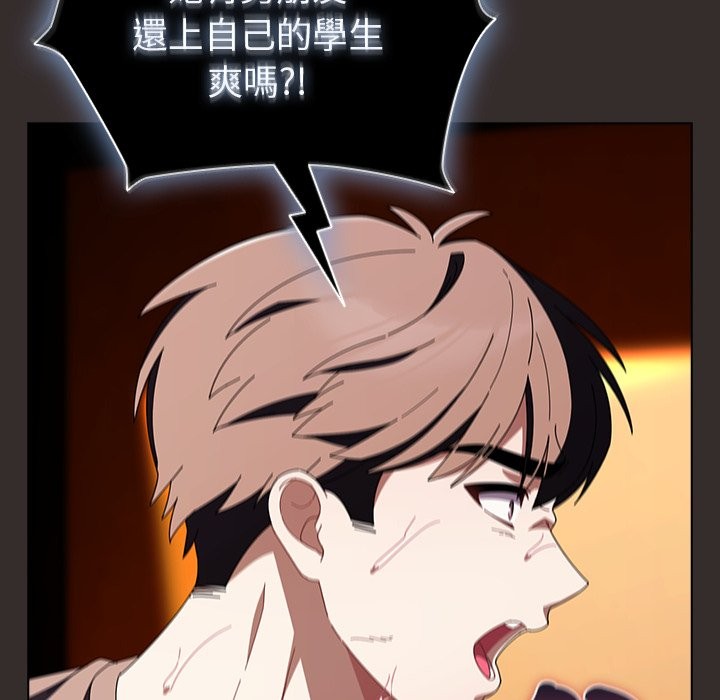 请弄臟我的女朋友第41話