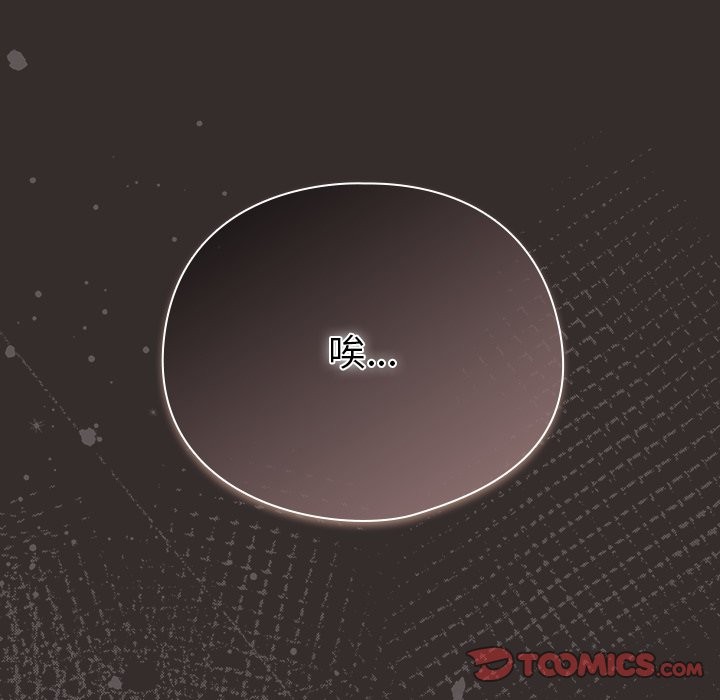 请弄臟我的女朋友第41話