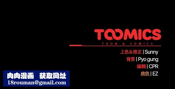 请弄臟我的女朋友第41話