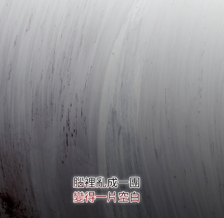 请弄臟我的女朋友第42話