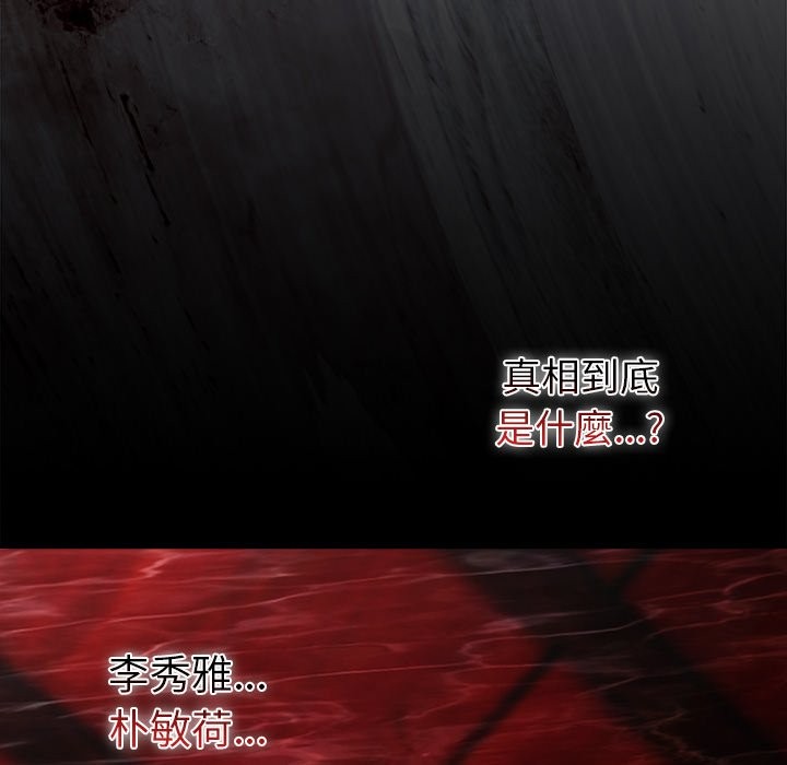 请弄臟我的女朋友第42話