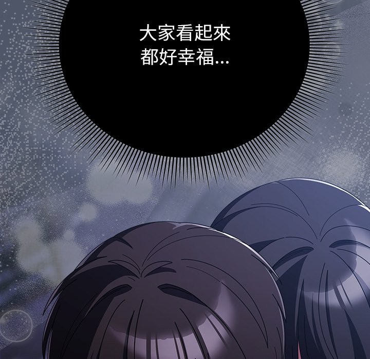 请弄臟我的女朋友第42話