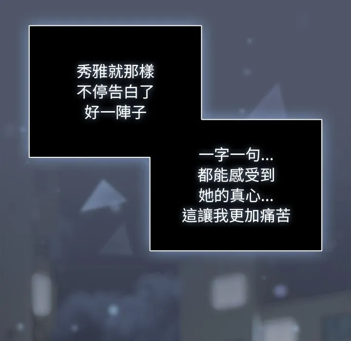 請弄臟我的女朋友第42話