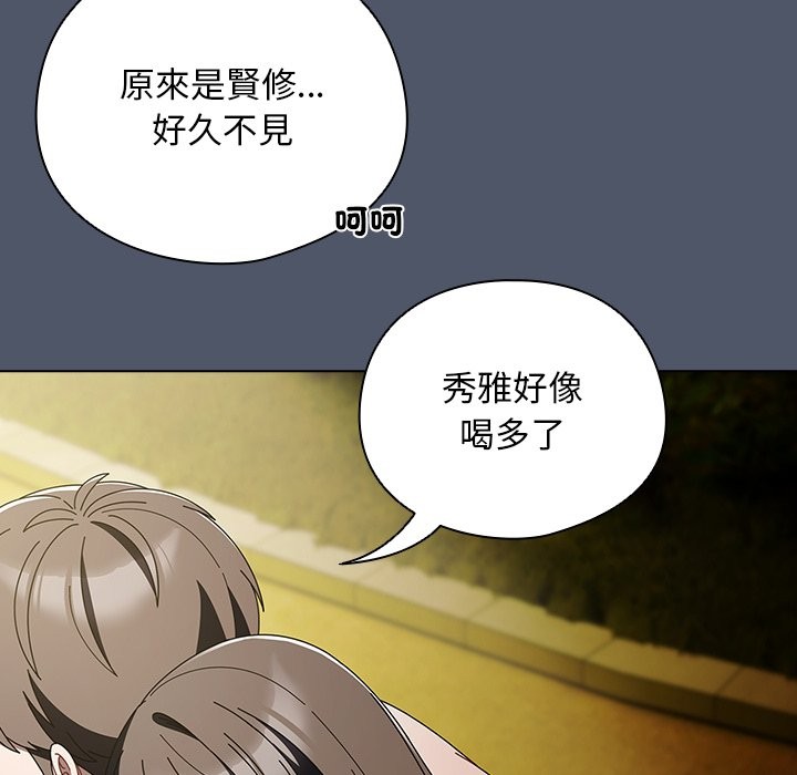 请弄臟我的女朋友第42話