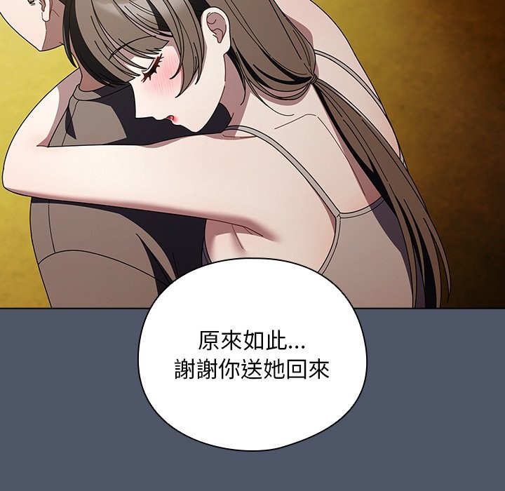 请弄臟我的女朋友第42話