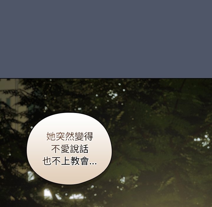 请弄臟我的女朋友第42話