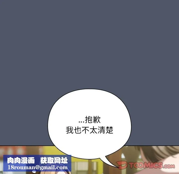 請弄臟我的女朋友第42話