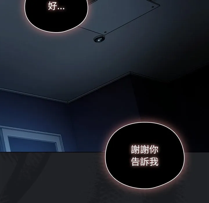 請弄臟我的女朋友第42話