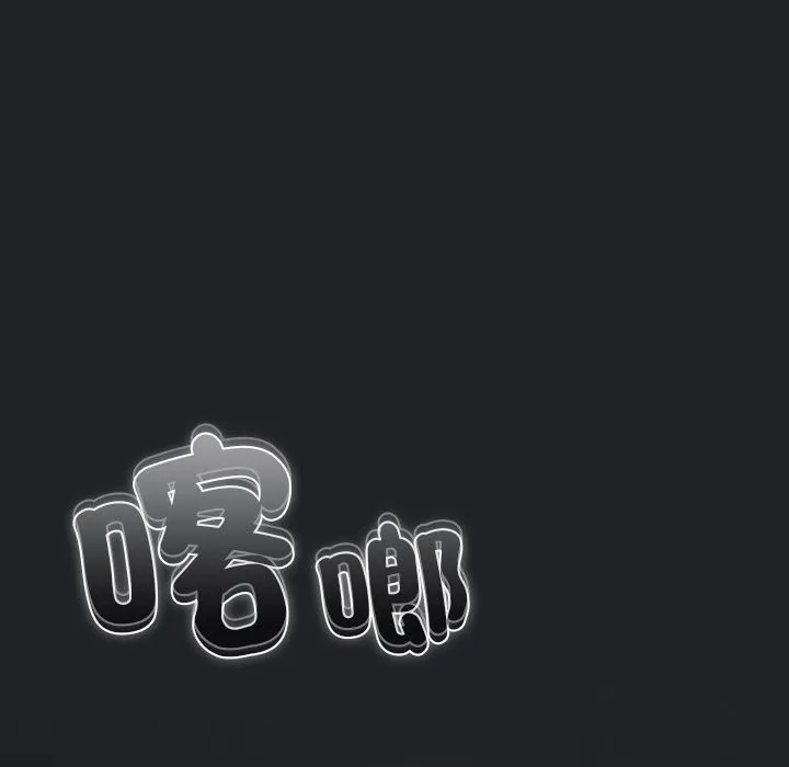 請弄臟我的女朋友第42話