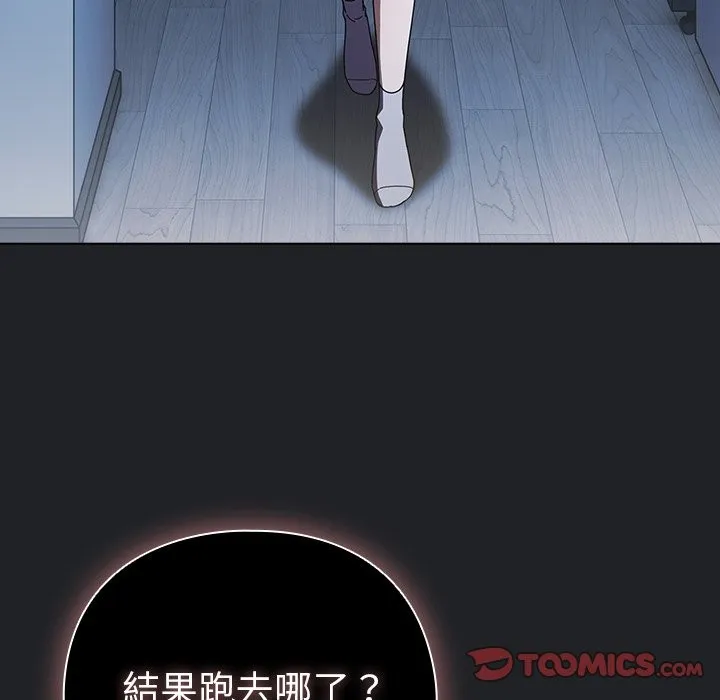請弄臟我的女朋友第42話