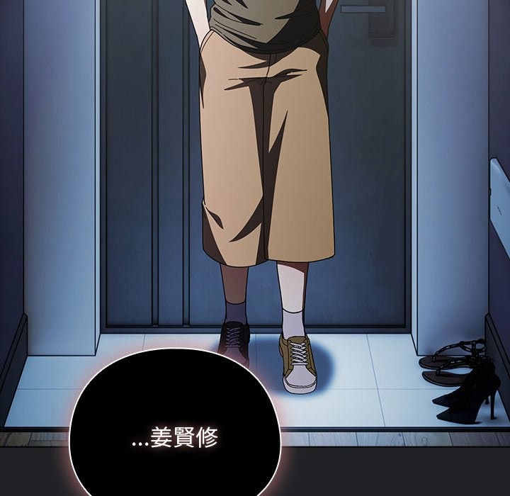 请弄臟我的女朋友第42話