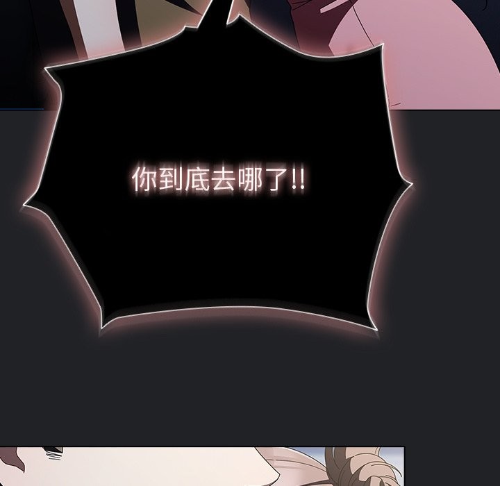 请弄臟我的女朋友第42話