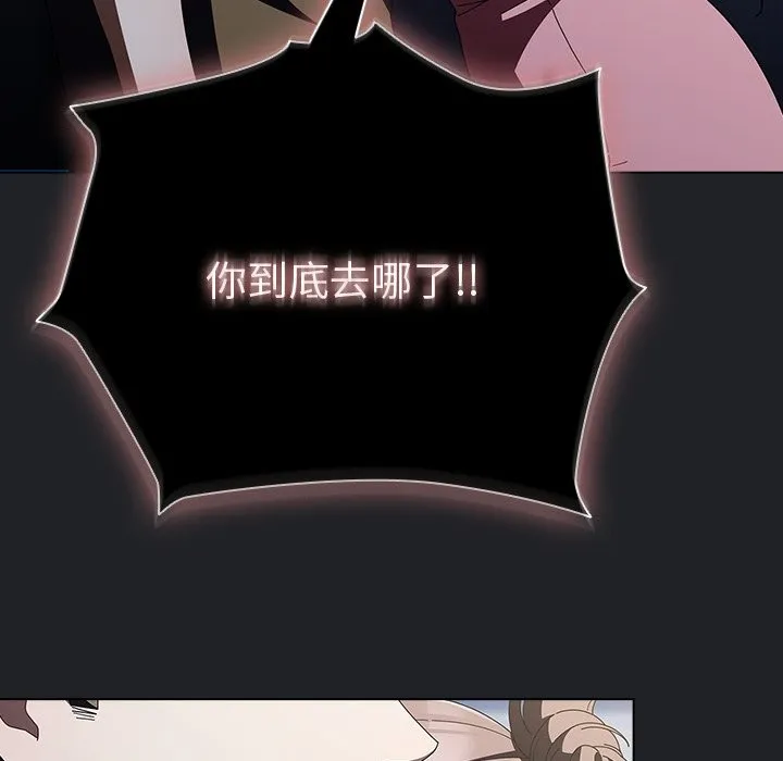 請弄臟我的女朋友第42話