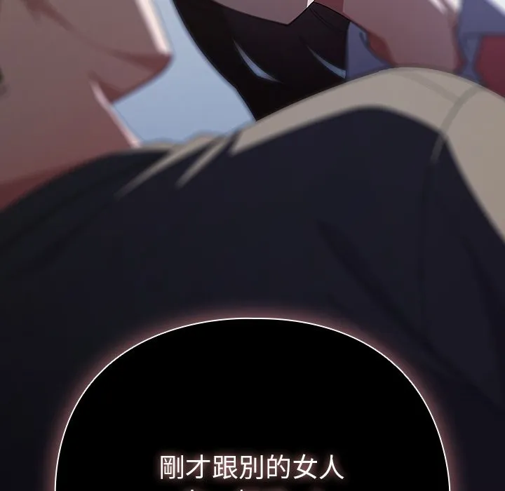 請弄臟我的女朋友第42話