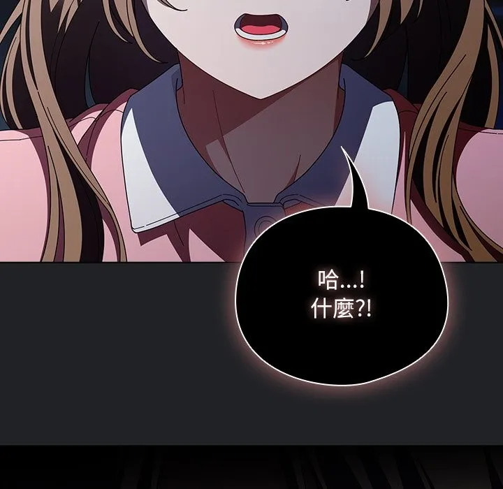請弄臟我的女朋友第42話