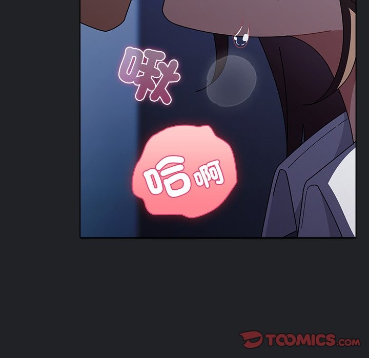 请弄臟我的女朋友第42話