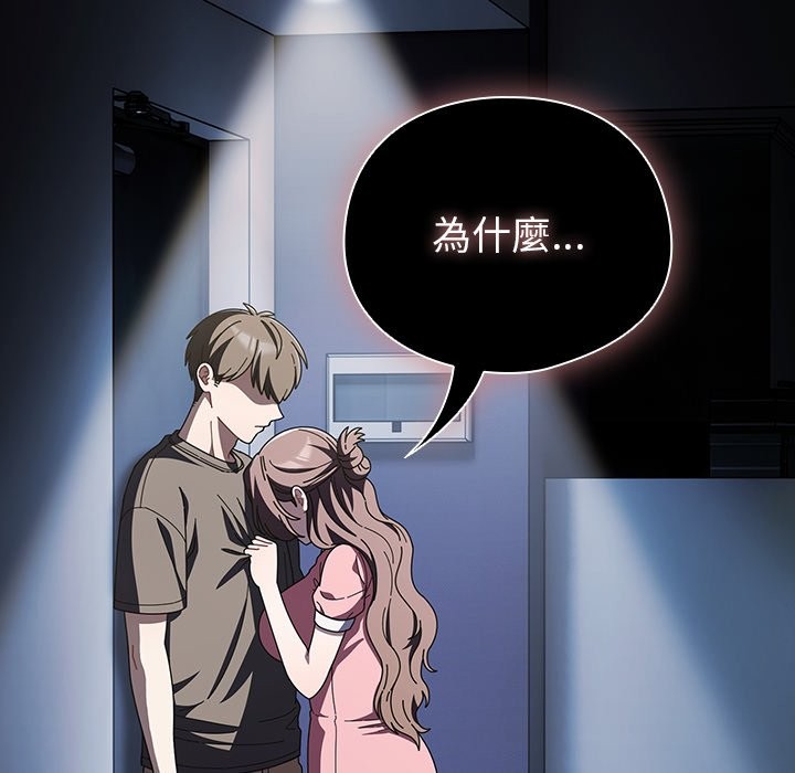 请弄臟我的女朋友第42話