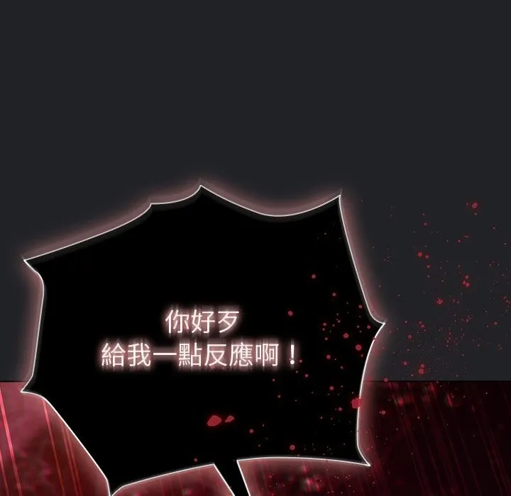 請弄臟我的女朋友第42話