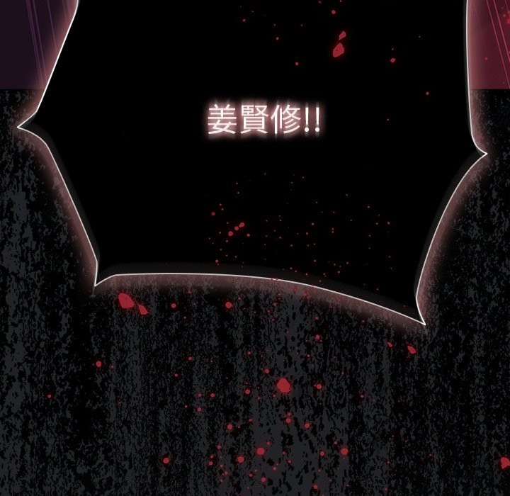 请弄臟我的女朋友第42話