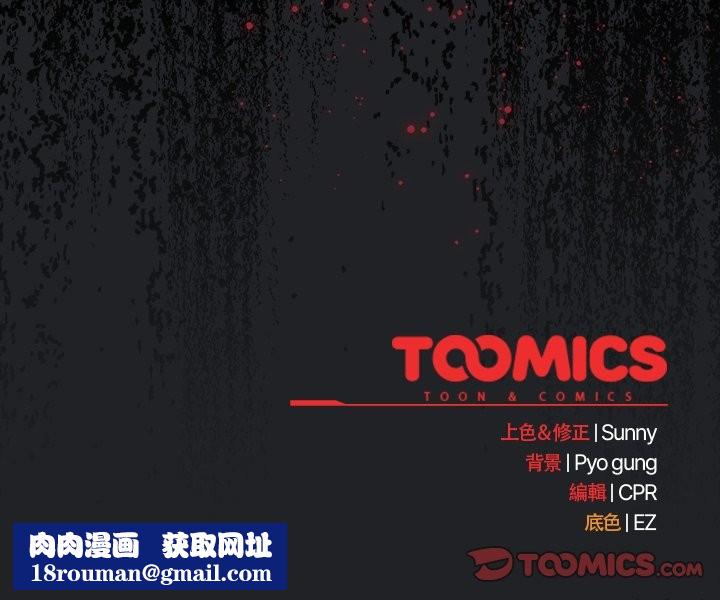 请弄臟我的女朋友第42話