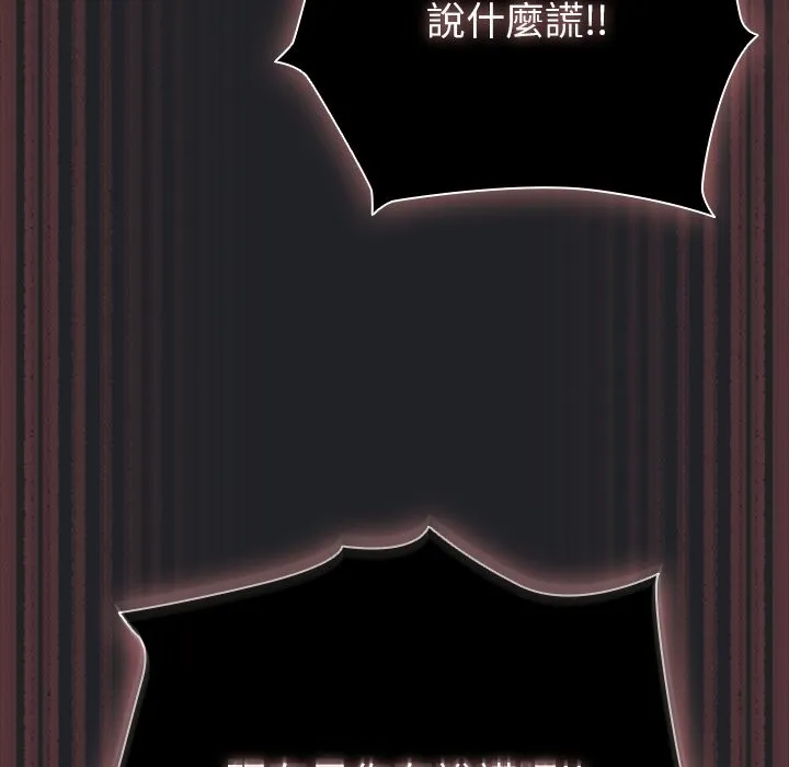 請弄臟我的女朋友第43話