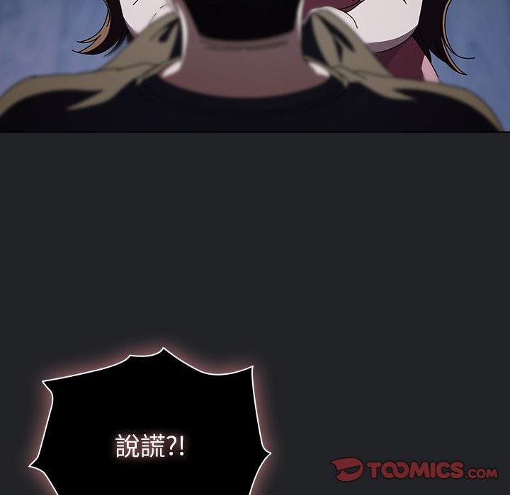 请弄臟我的女朋友第43話