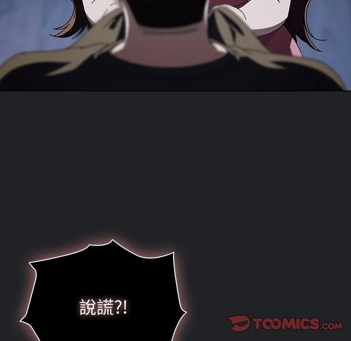 請弄臟我的女朋友第43話