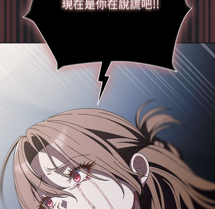 请弄臟我的女朋友第43話