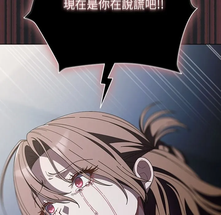 請弄臟我的女朋友第43話