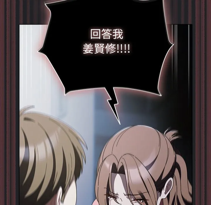 請弄臟我的女朋友第43話