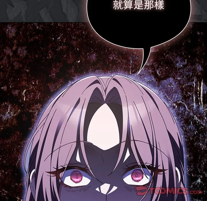 請弄臟我的女朋友第43話