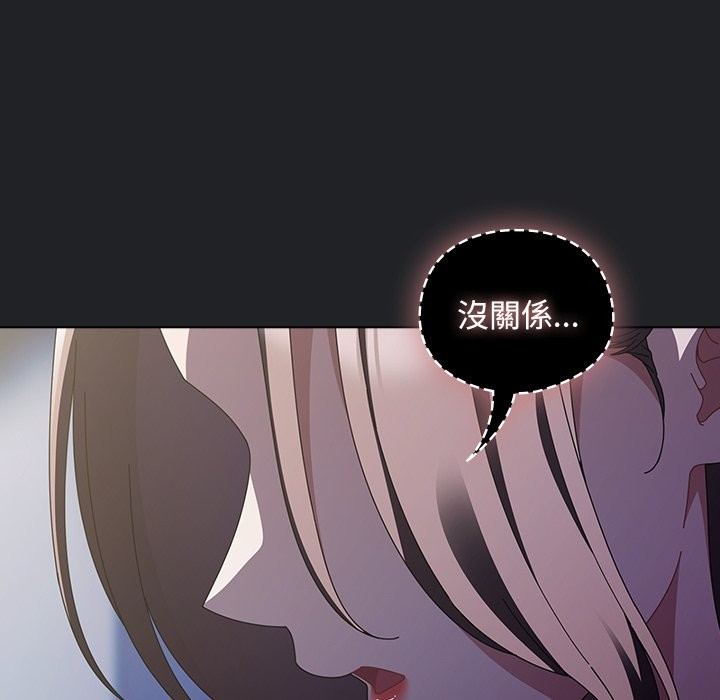 请弄臟我的女朋友第43話