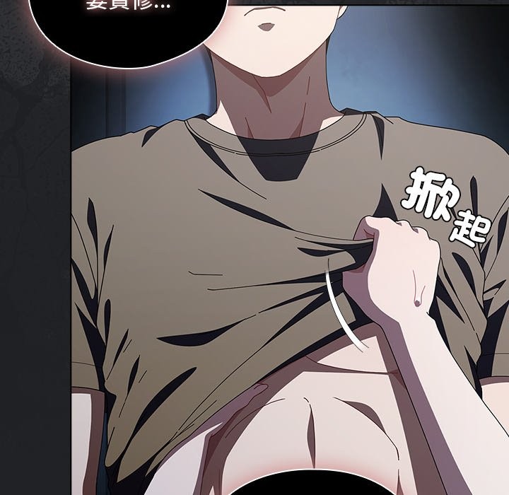 请弄臟我的女朋友第43話