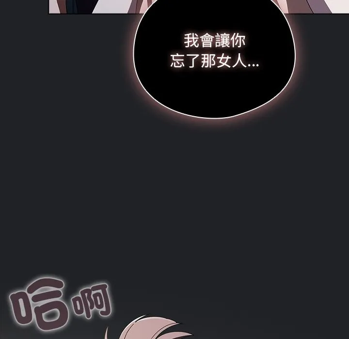 請弄臟我的女朋友第43話