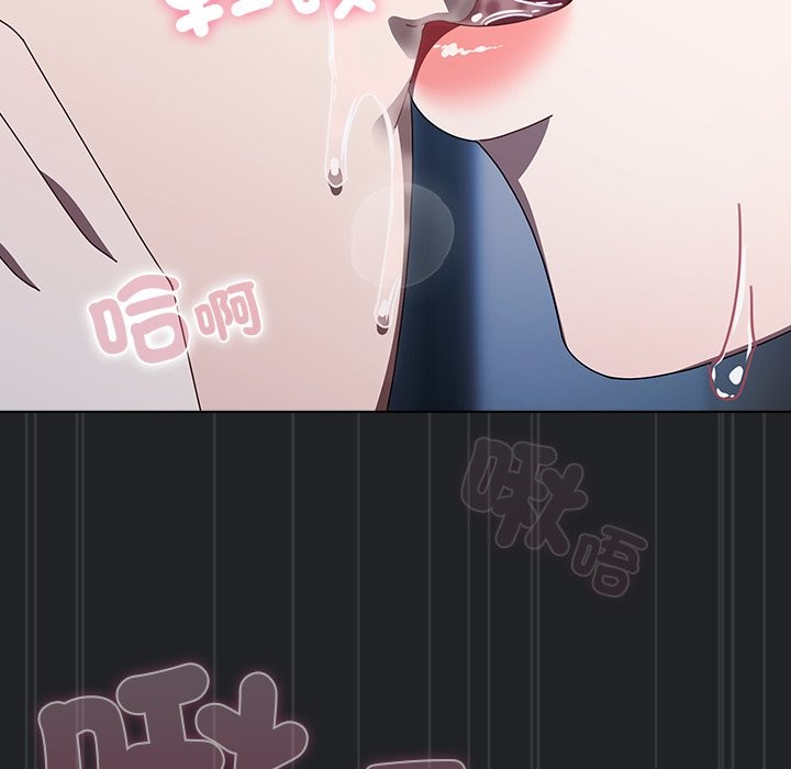 请弄臟我的女朋友第43話