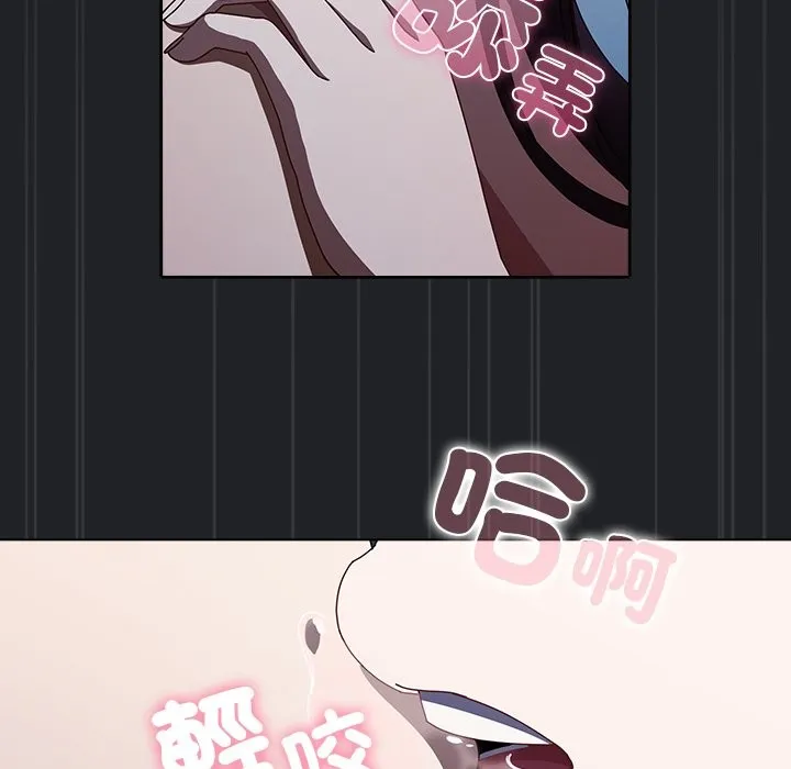 請弄臟我的女朋友第43話