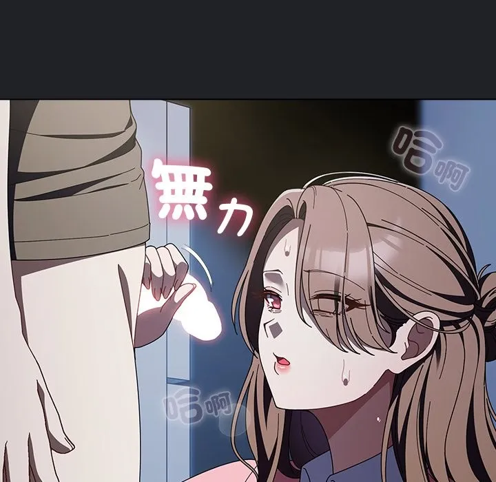 請弄臟我的女朋友第43話
