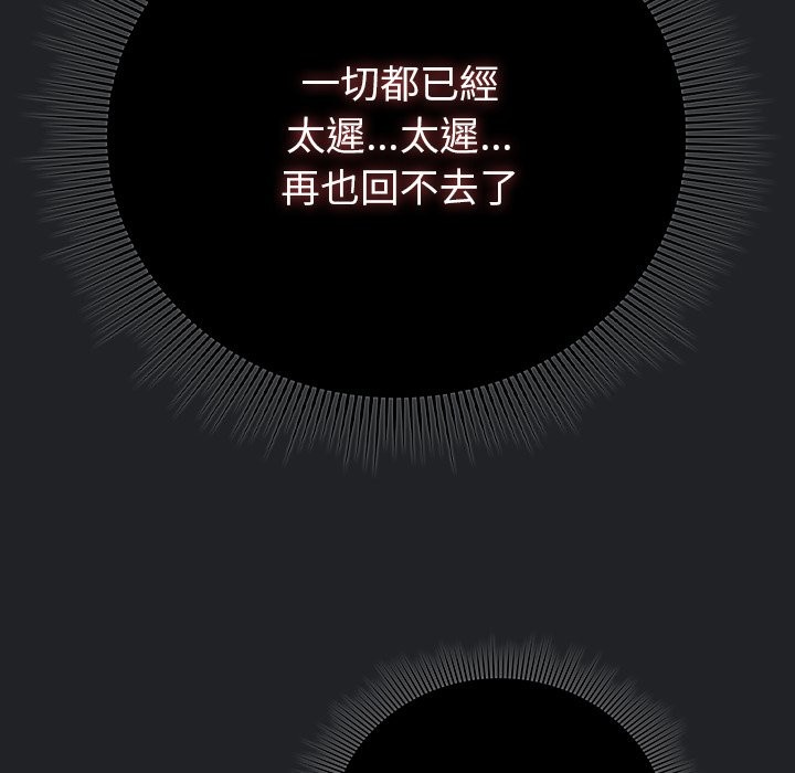 请弄臟我的女朋友第43話