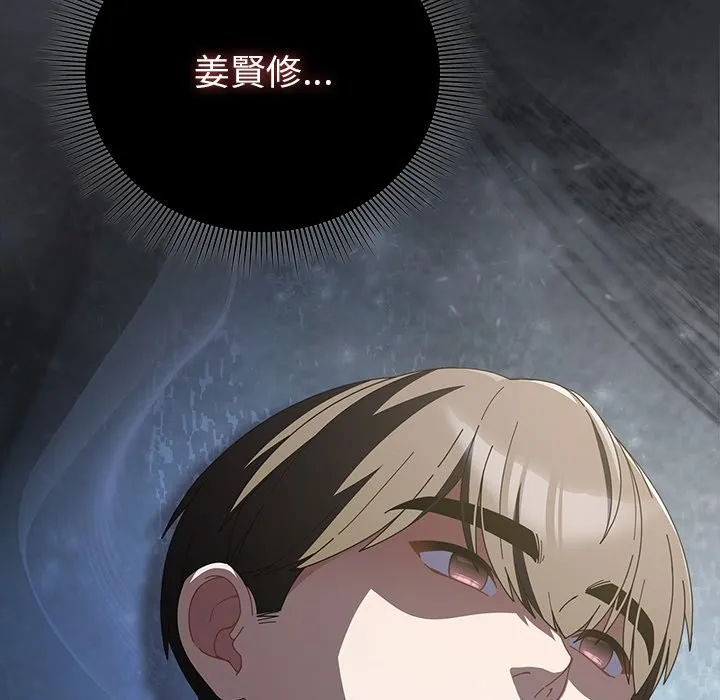請弄臟我的女朋友第43話