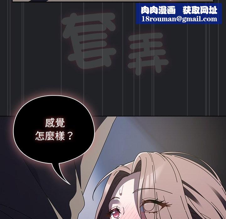 请弄臟我的女朋友第43話