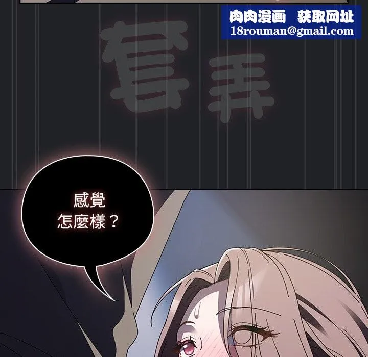 請弄臟我的女朋友第43話