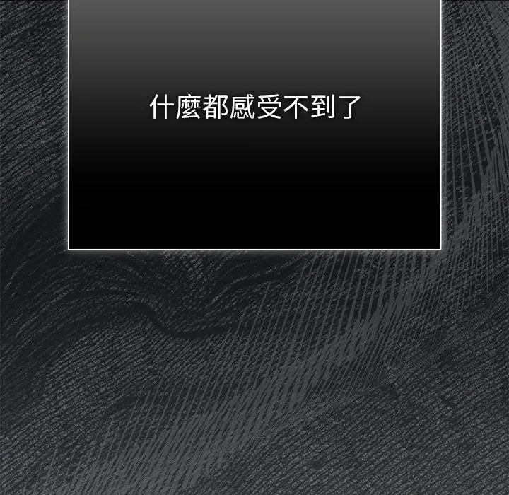 請弄臟我的女朋友第43話